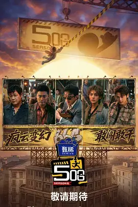 漫改综艺 画师请指教 原画分镜挑战